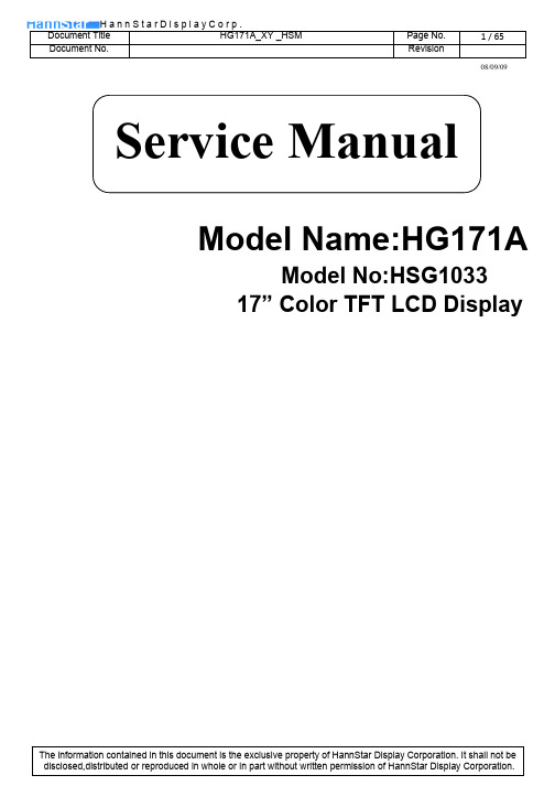 Hannstar HG171A液晶显示器图纸