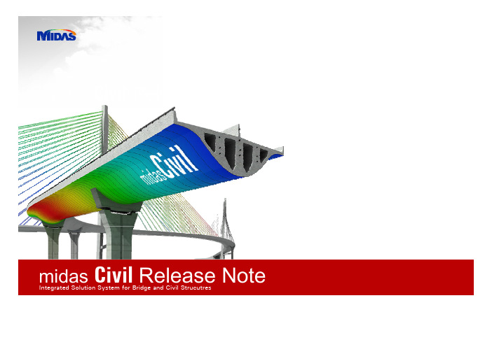 迈达斯Civil2010_主要升级内容