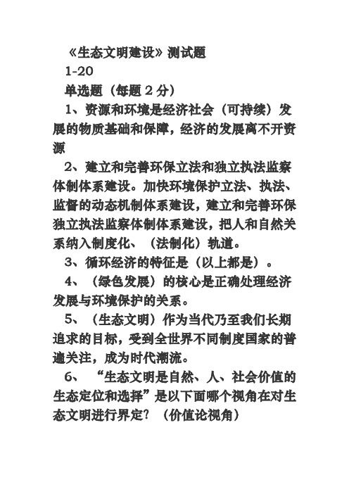 2017年继续教育答案
