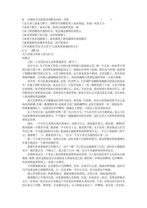2013福建语文中考考试题14