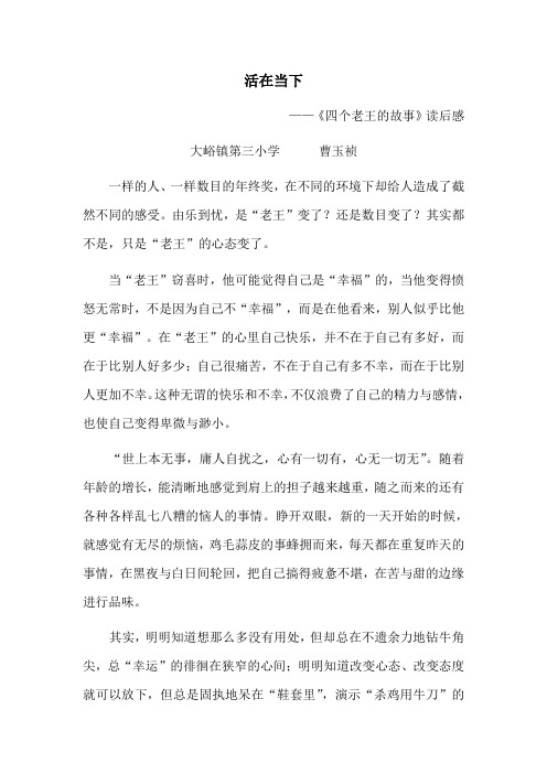 四个老王的故事