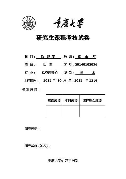 网络道德与现实道德的区别