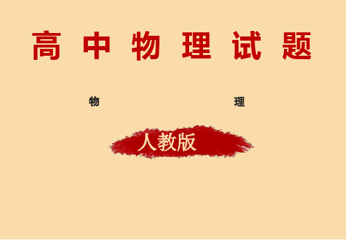 高一上学期阶段性检测物理试题(原卷版)