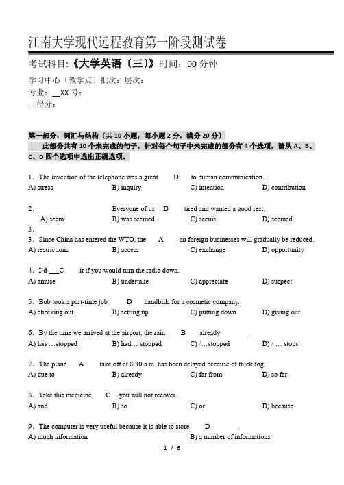 江南大学-大学英语(三)第1阶段测试题