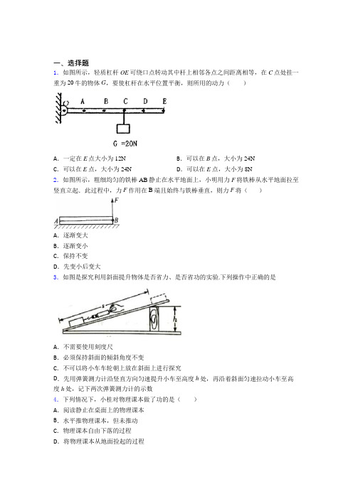 曲靖市初中物理八年级下册期末测试卷(包含答案解析)