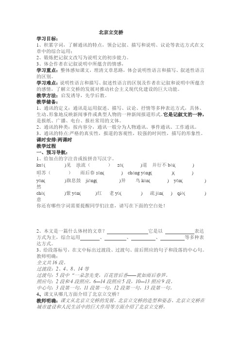 北京立交桥