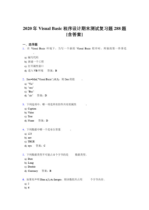 精编2020年VisualBasic程序设计期末考核题库完整版288题(含标准答案)