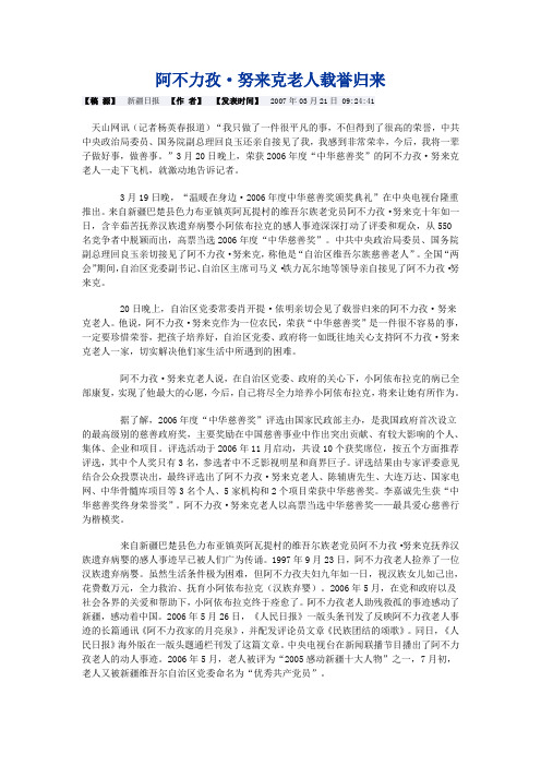 爱子