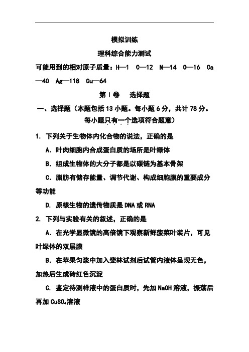 最新-2018届陕西省西安市西北工业大学附属中学高三下学期5月模拟考试理科综合试题及答案 精品