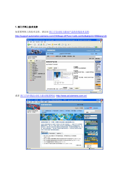 S7-300_400 路由功能