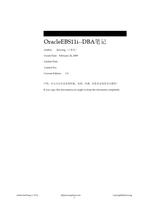 OracleEBS11i-DBA维护笔记