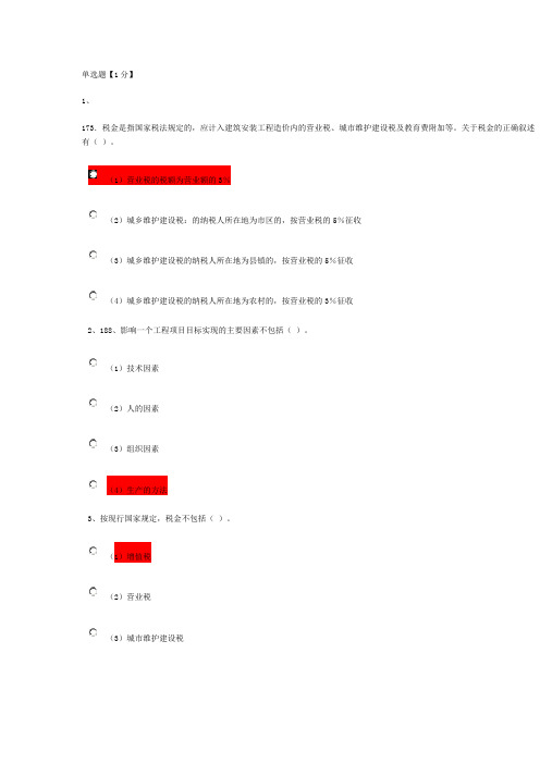 第四届BIM大赛安装算量