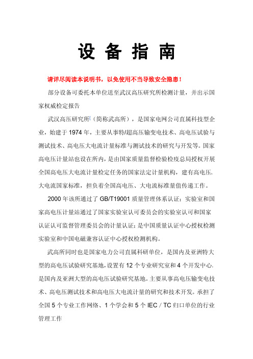 全自动绝缘油介电强度测试仪(单杯)