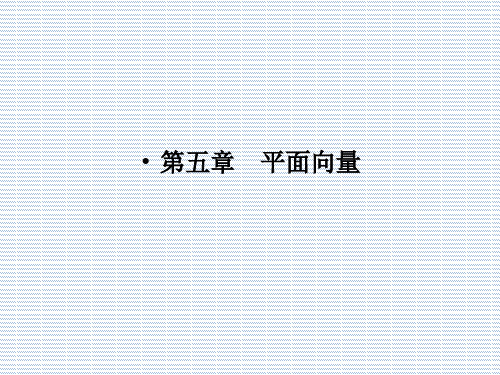2012年高考数学总复习一轮《名师一号》课件第22讲