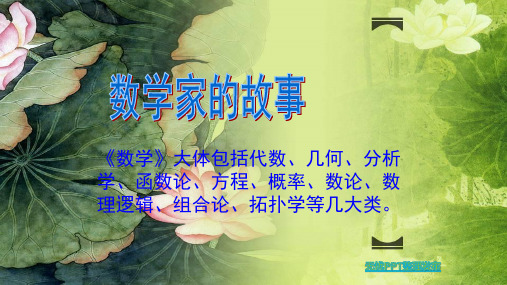 华罗庚简介