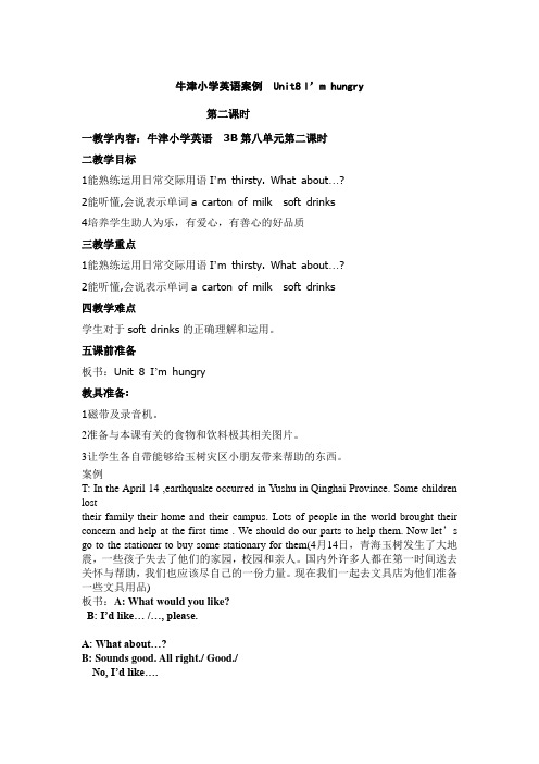 牛津小学英语 3B Unit8 I'm hungry