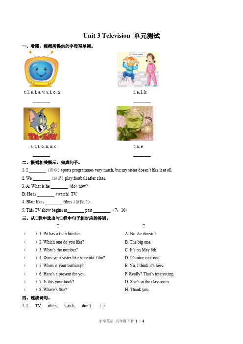 (外研社版(三年级起点))小学英语五下 Unit 3单元测试(附答案)