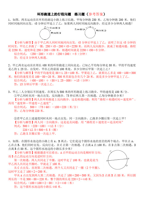 05.环形问题(练习)