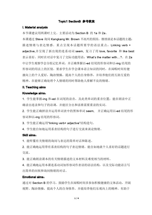 仁爱版英语8年级下册 Unit5_Topic1_SectionB_教案设计