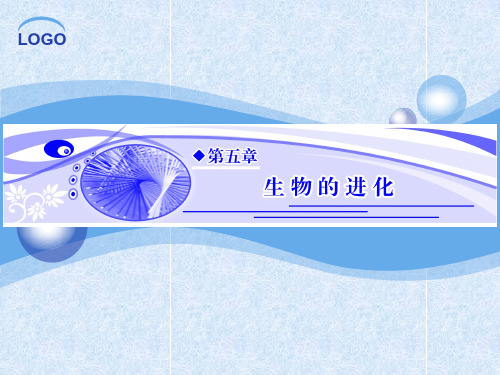 拉马克与达尔文进化理论比较