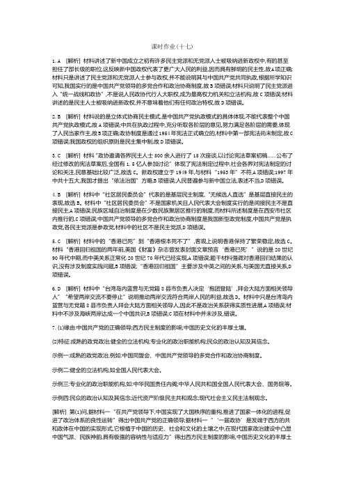 《全品高考复习方案 2020届高考一轮复习历史(课件+测评手册+作业手册) (28)