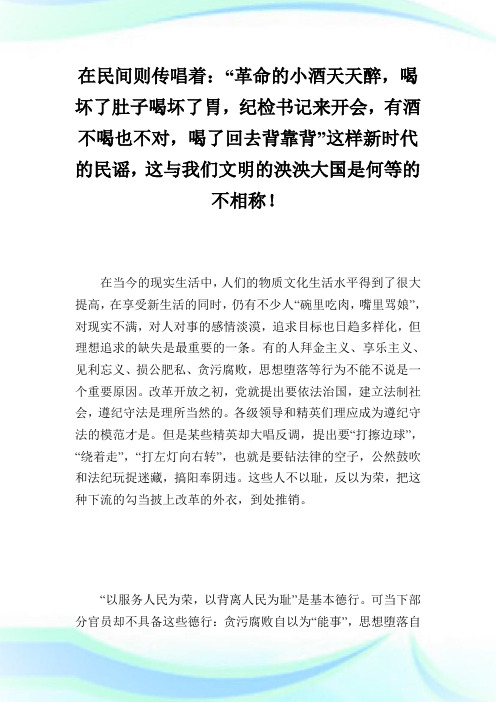 学党章知荣辱演讲稿-知荣辱树新风演讲稿.doc