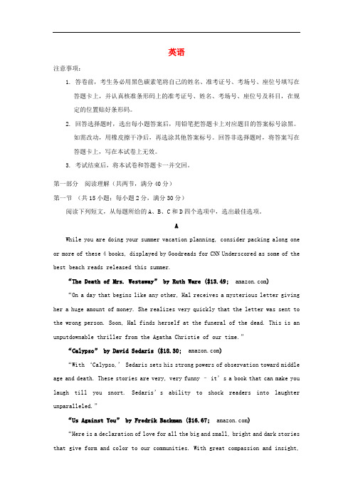 云南省大理、丽江、怒江2020届高三毕业生第二次复习统一检测英语试卷