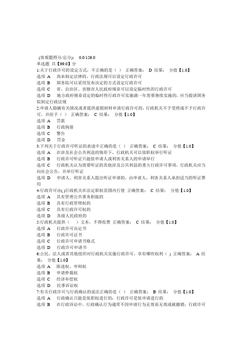 2009年全国高考全国卷1试题(理综)