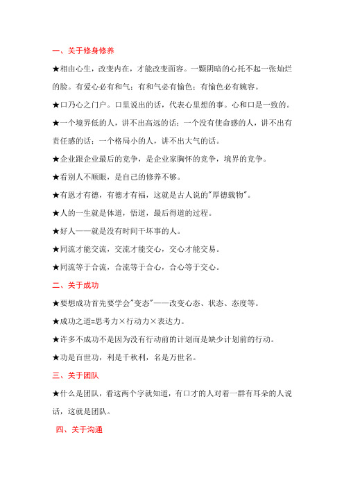 翟鸿燊  营销人教程
