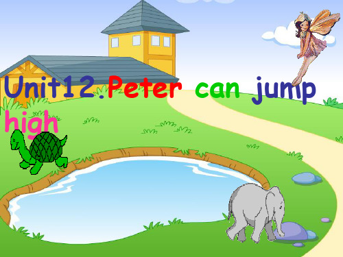 湘少版英语(三起)四年级上册《Unit 12 Peter can jump high》课件