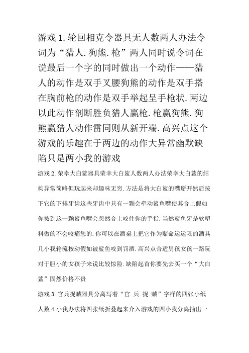 公司员工小游戏集锦
