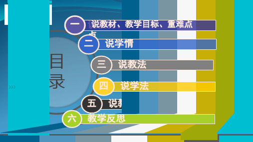 基础会计银行存款清查说课稿