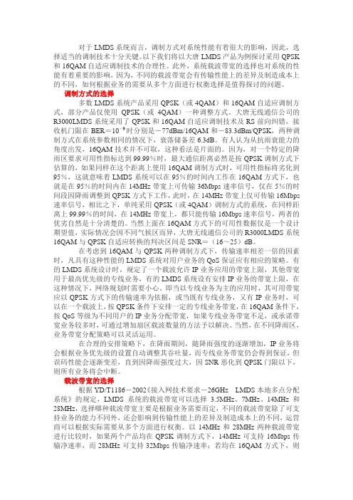 数字微波系统的链路指标计算