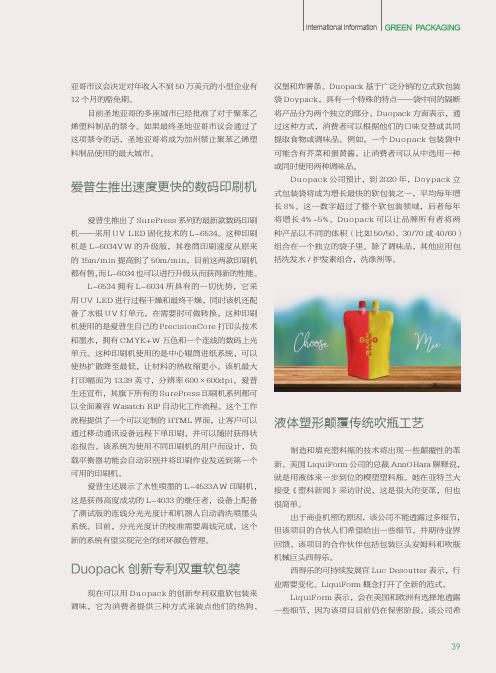 液体塑形颠覆传统吹瓶工艺