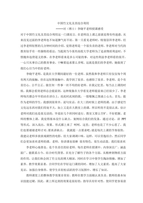 竹文化研究