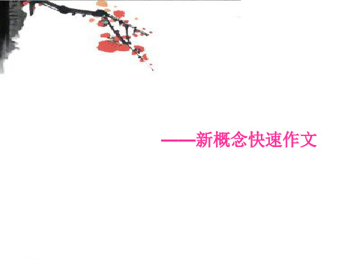 五种作文开头方法[优质ppt]