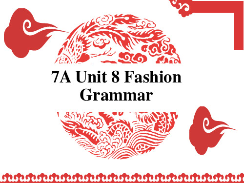 牛津译林版英语七年级上 Unit 8 Fashion Grammar： 课件(共27张PPT)