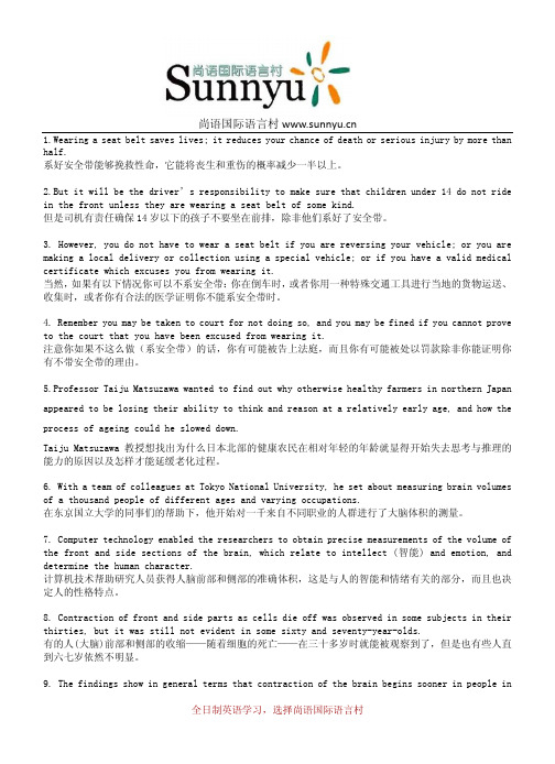 英语专四阅读难句翻译
