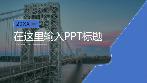 原创高端大气极简多线条动态企业宣传ppt模板