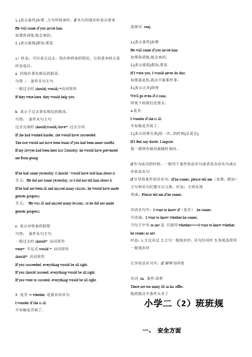 英语中if的用法