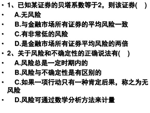 风险价值练习