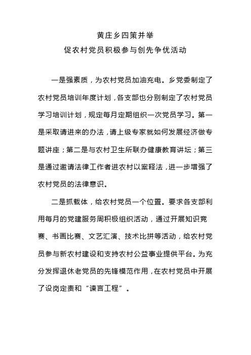 坚持四个率先  做到两个注重