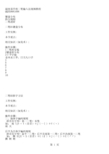 超容易学且强大的二笔输入法教程