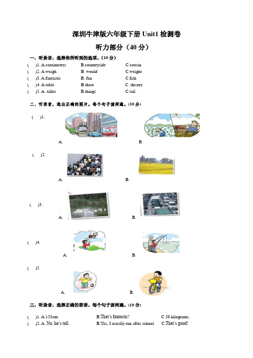 牛津深圳版小学英语六年级下册单元测试卷及答案(全册)