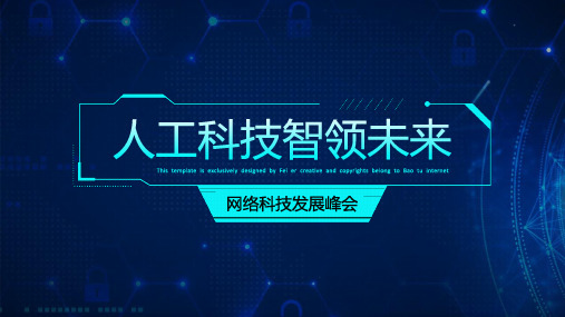 大数据营销PPT图文