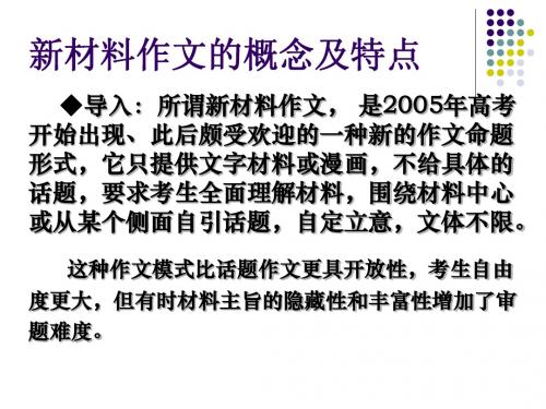 高二第二学期第一次作文