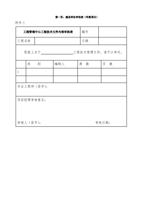 路灯工程监理实施细则
