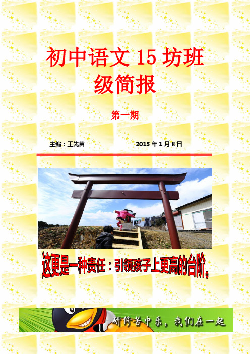 工作坊简报模板一