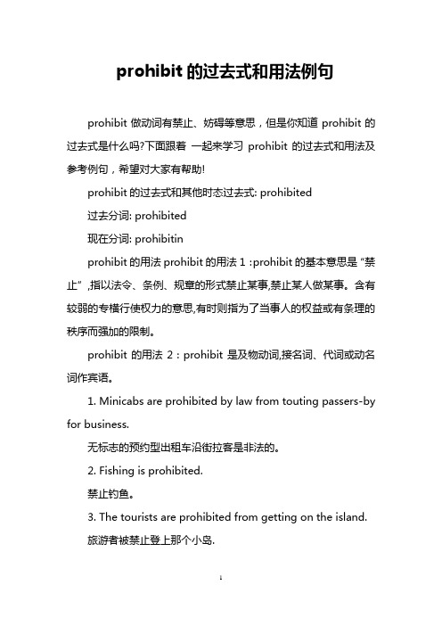 prohibit的过去式和用法例句