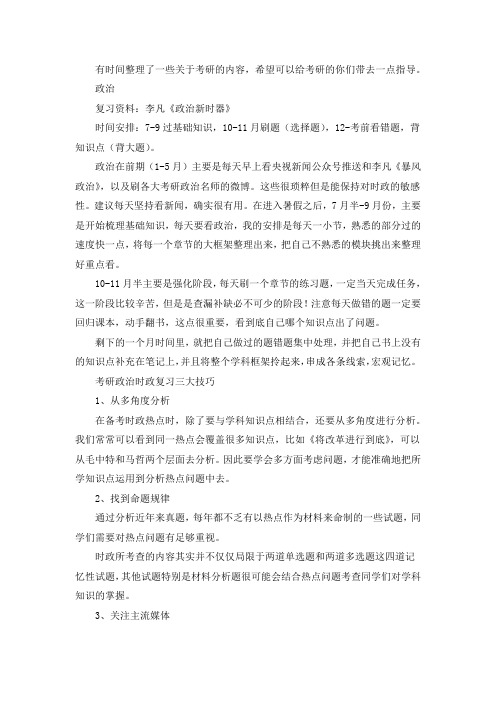 2021青岛大学电气工程考研真题经验参考书